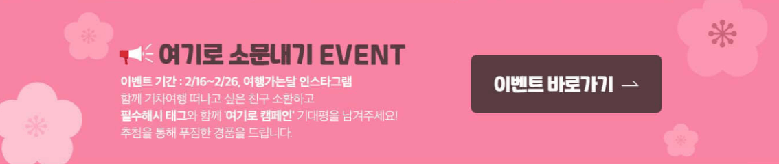 3월엔 여기로