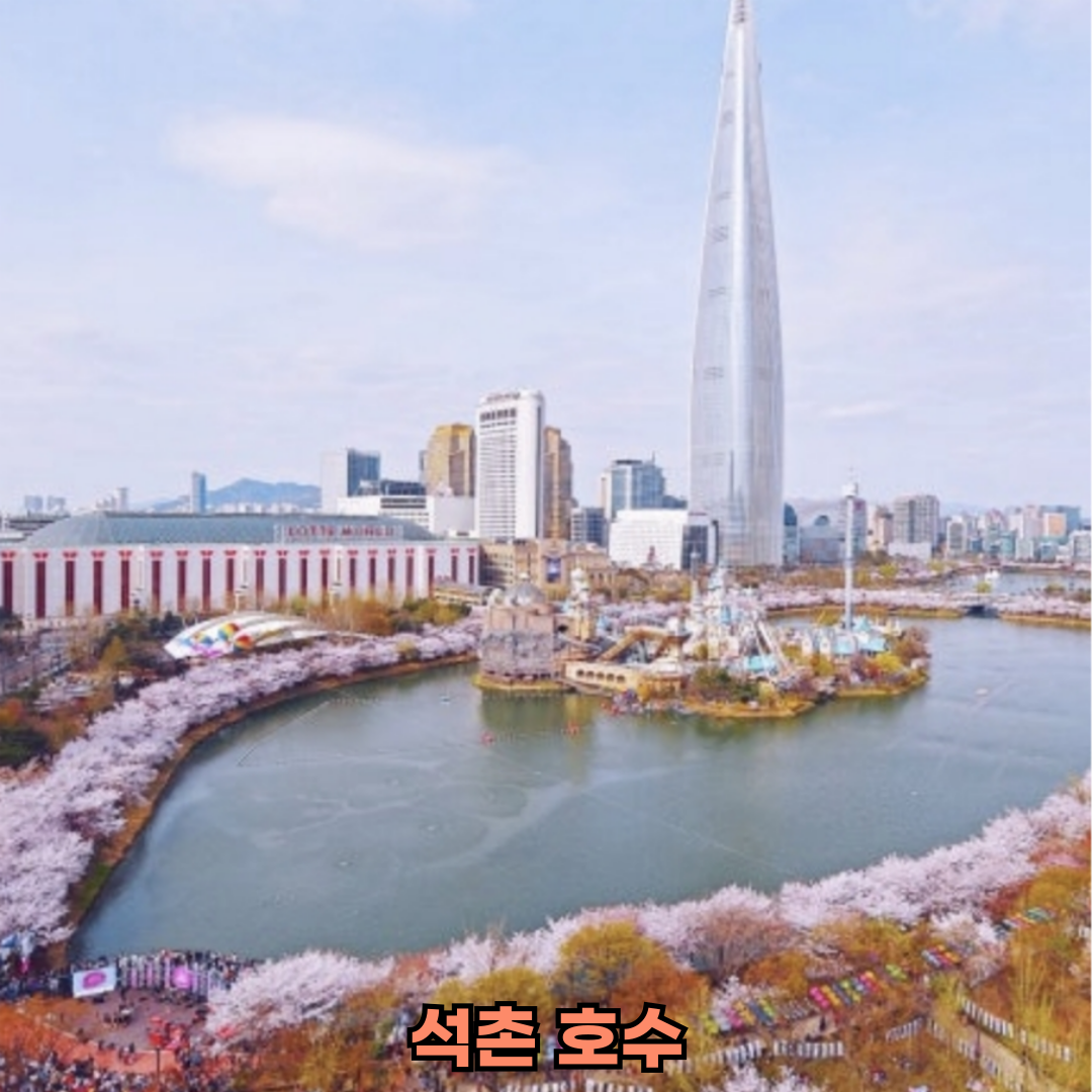 서울봄나들이핫플