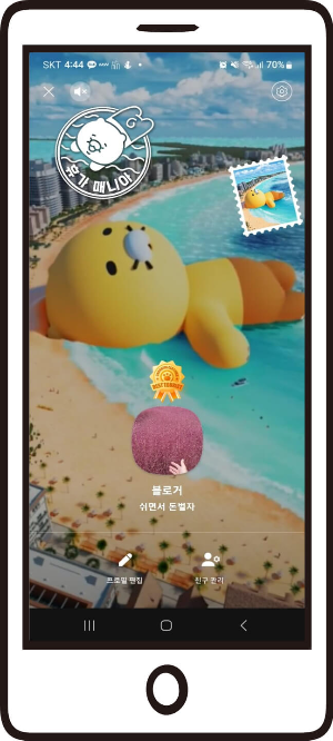 카카오톡 멀티프로필 친구 관리 설정