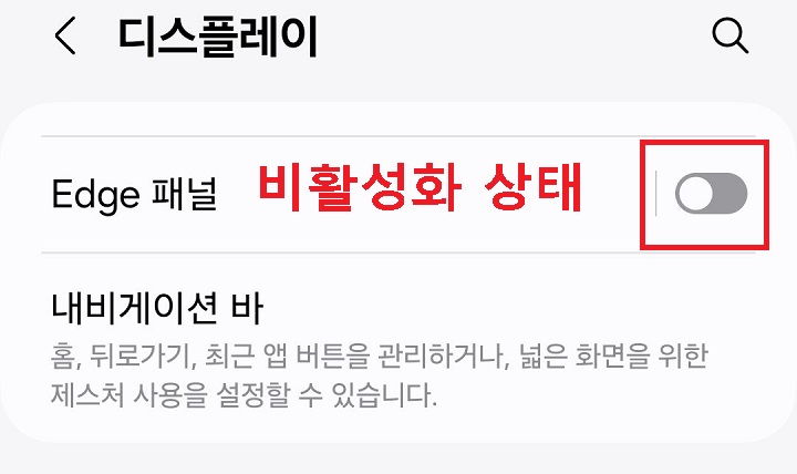 EDGE 패널 좌측으로 옮겨짐