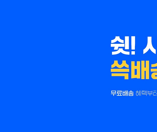 이마트-전단-광고-행사