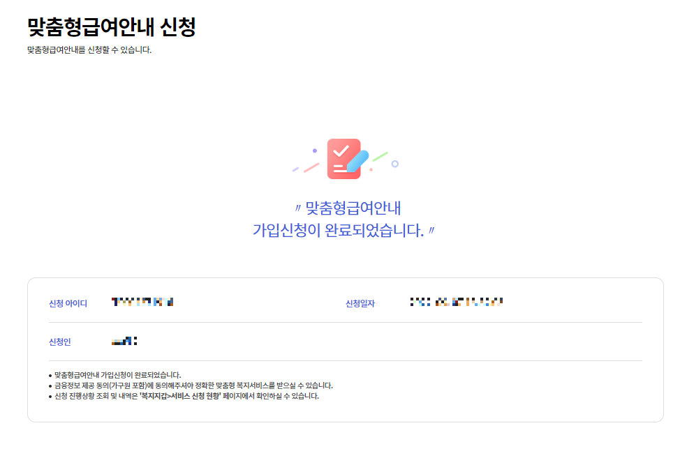 복지멤버쉽