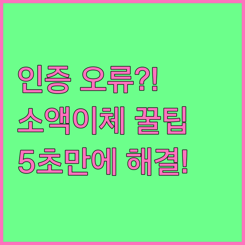 키움증권 신분증 인증 오류 발생 시 ..