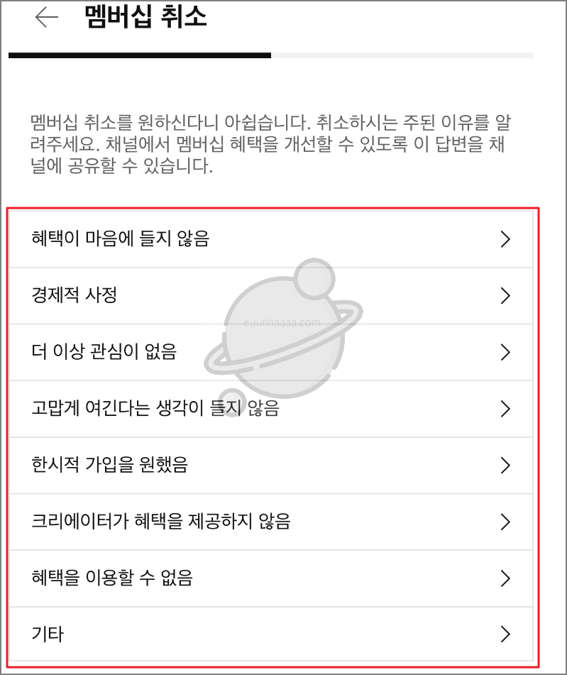 유튜브 멤버십 해지 방법! 쉽게 따라할 수 있는 가이드