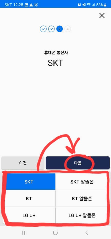 모바일 신분증