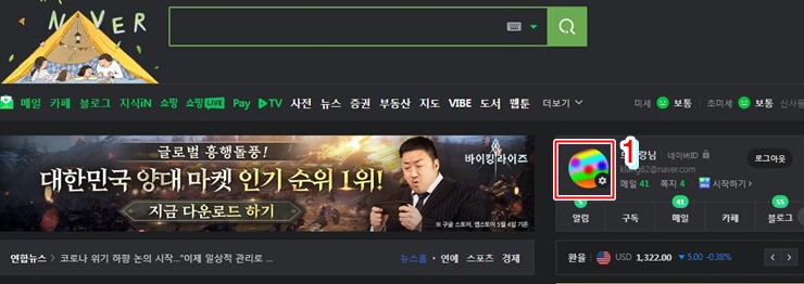 네이버 로그인 화면