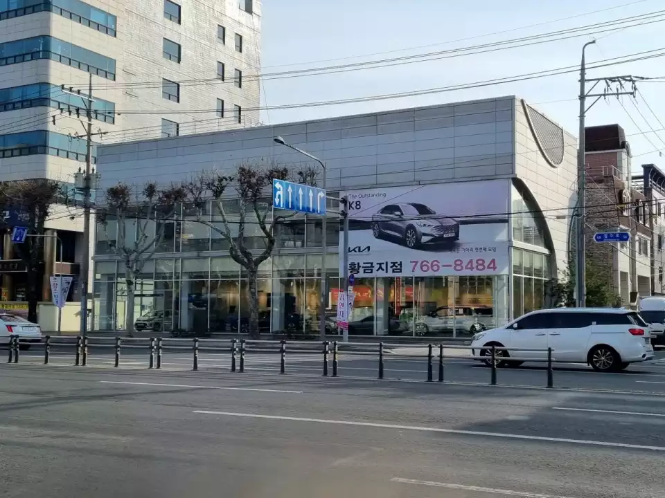 대구 기아 황금지점입니다.