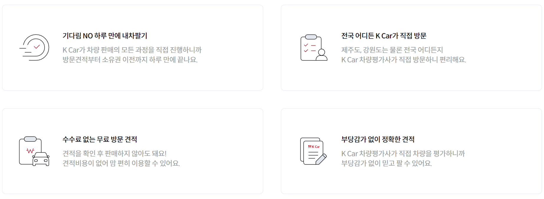 Kcar 중고차