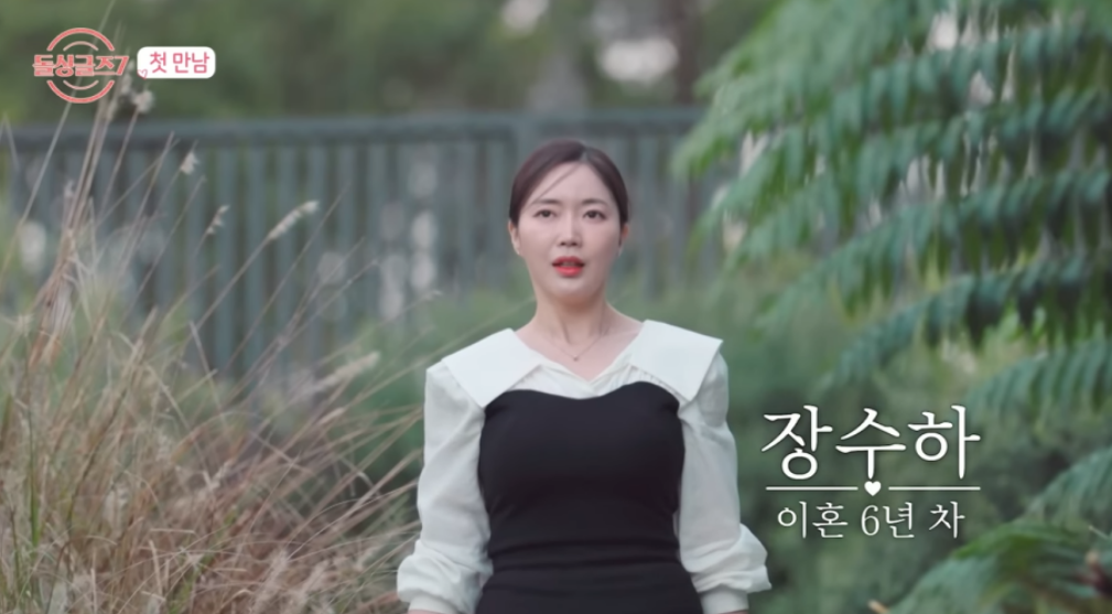 돌싱글즈7 직업 이혼사유