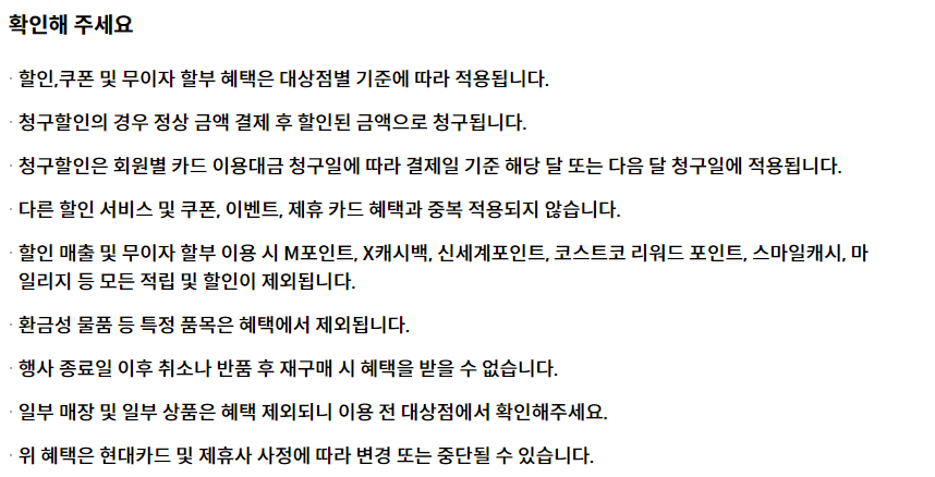 확인사항