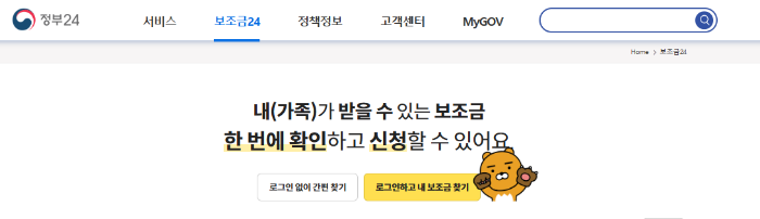정부24홈페이지-사진