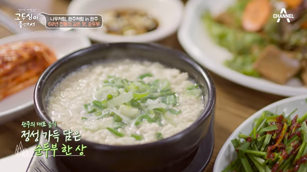 원조화심두부 / 고두심이 좋아서