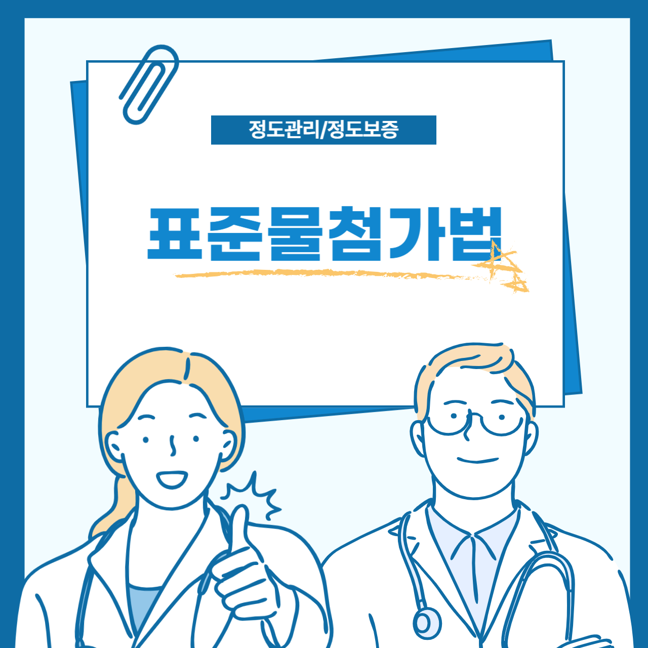 표준물첨가법 분석화학 매트릭스 효과 농약분석 정량분석