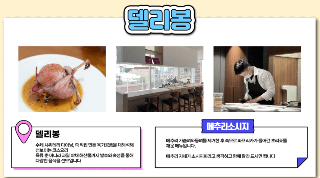 부산국제음식박람회 2025