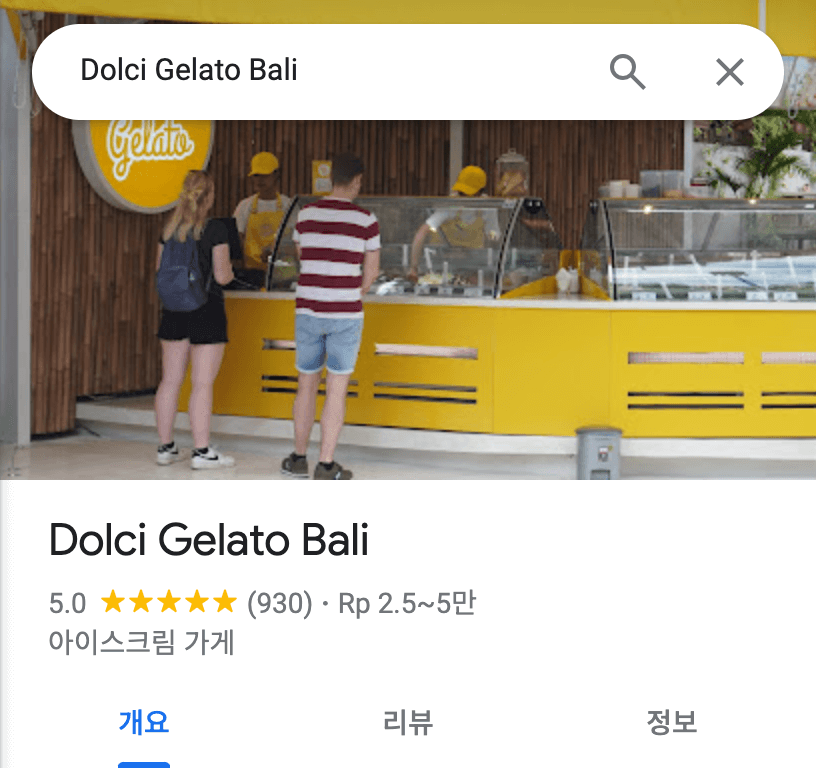 발리맛집, 발리현지맛집, 발리로컬맛집, 꾸따맛집, 스미냑맛집, 짱구맛집, 와룽니아, 와룽와얀