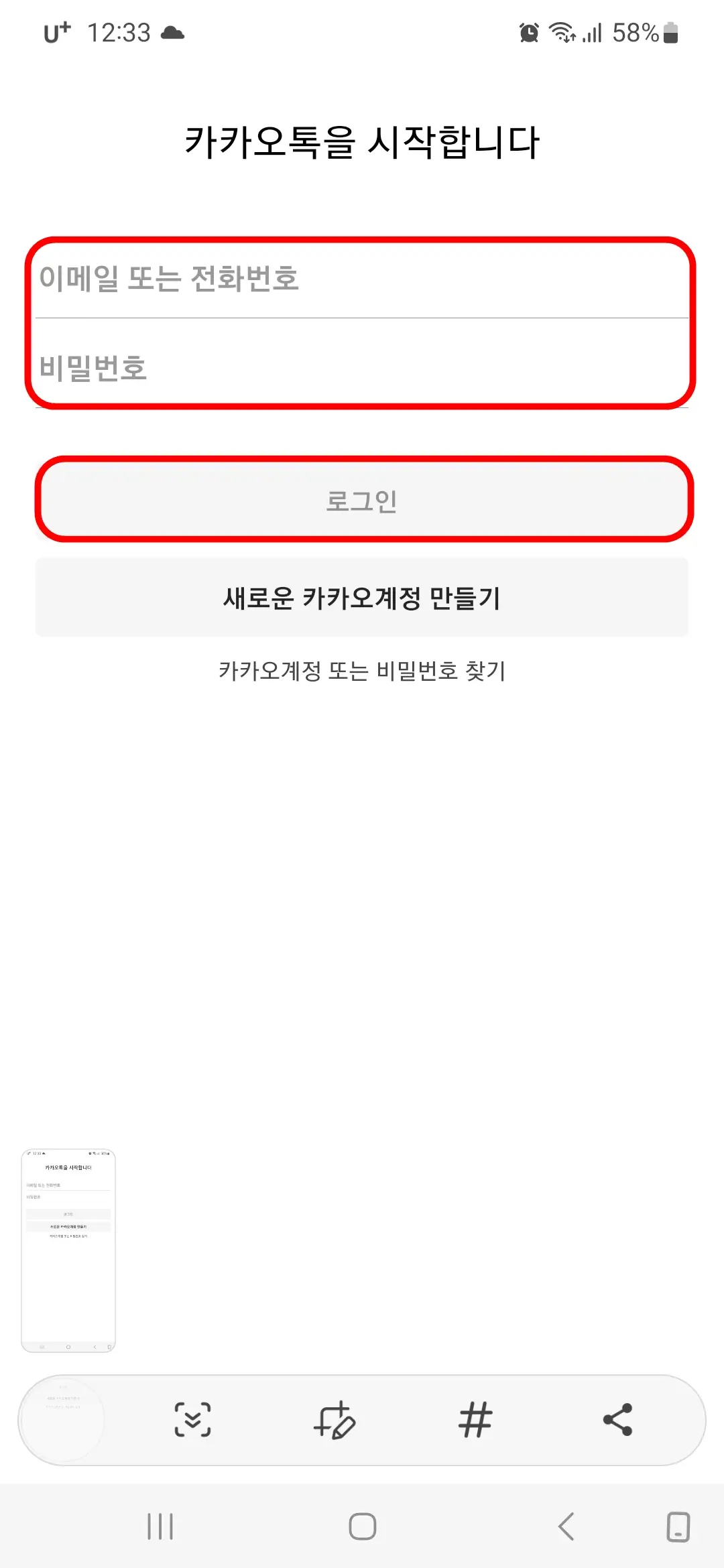 로그인