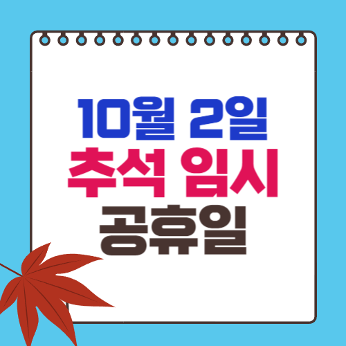 2023년 10월 달력 프린트