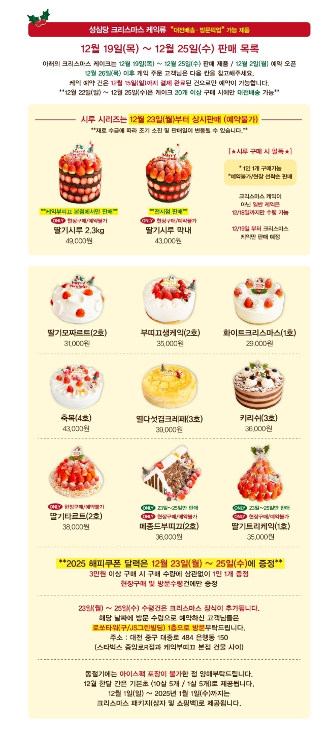 크리스마스 케이크 예약