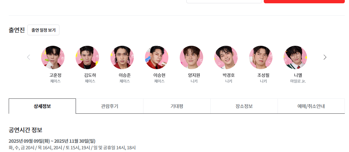 트루스토리 예매방법 설명사진