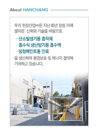 오염수 관련주 제염편