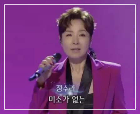 가요무대 1778회 12월19일