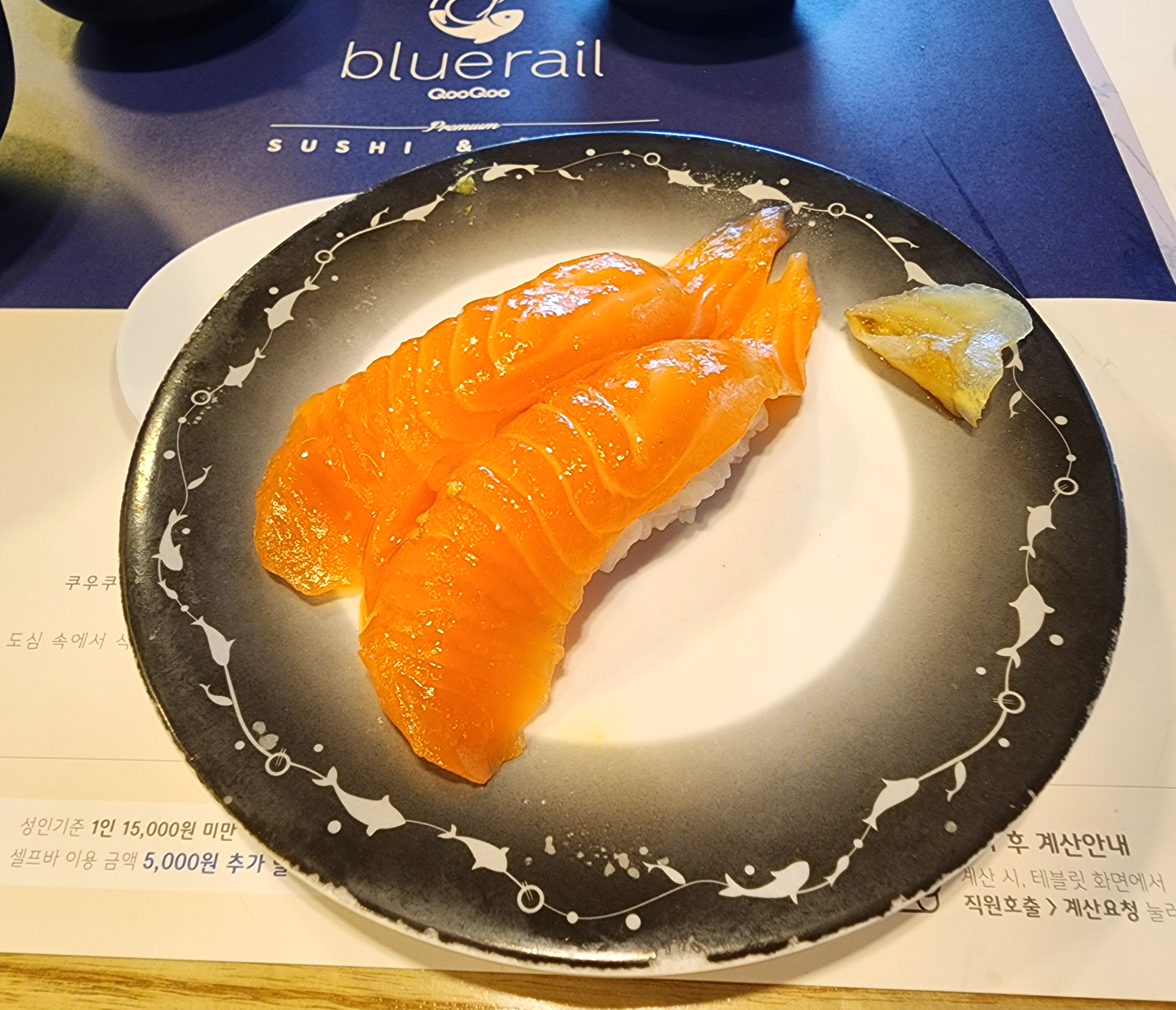 쿠우쿠우블루레일