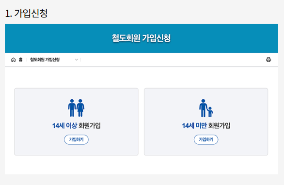 추석 기차표 예매