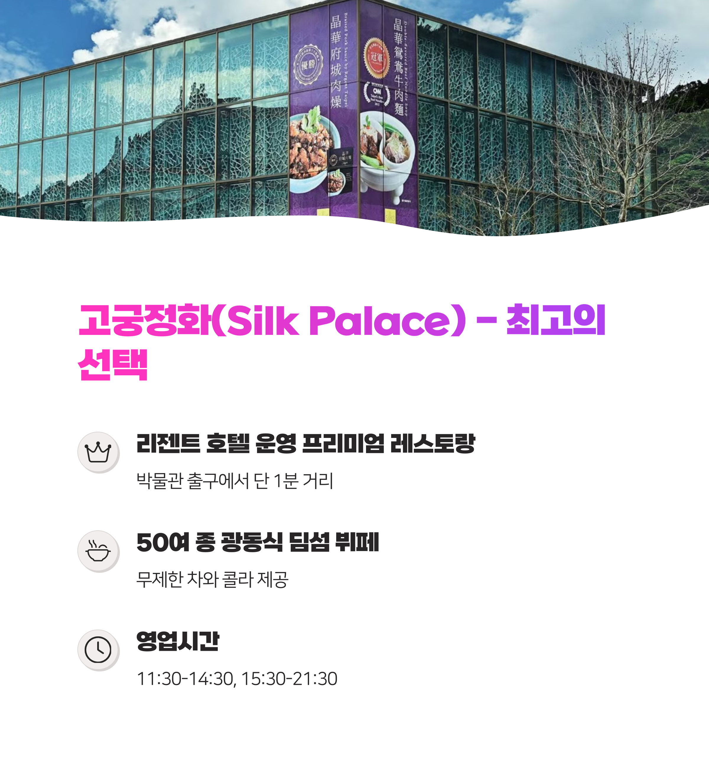 타이베이 고궁박물관 근처 점심 장소 베스트3 완벽 가이드 (2025)