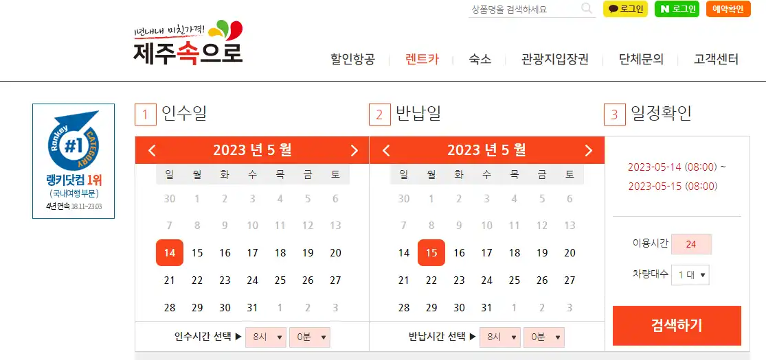 제주속으로