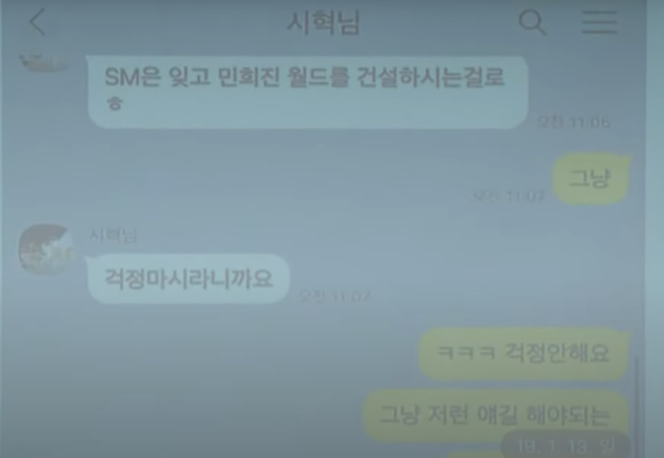 민희진 기자회견