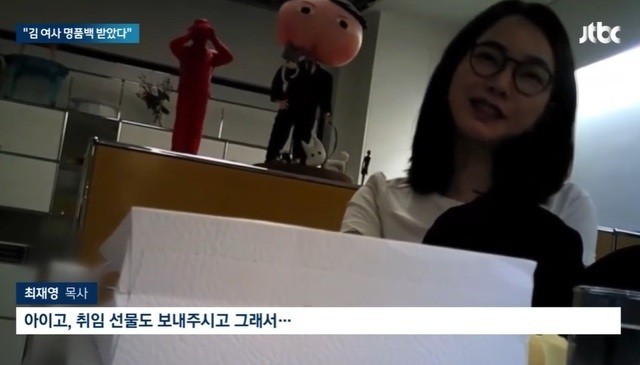김건희 명품백