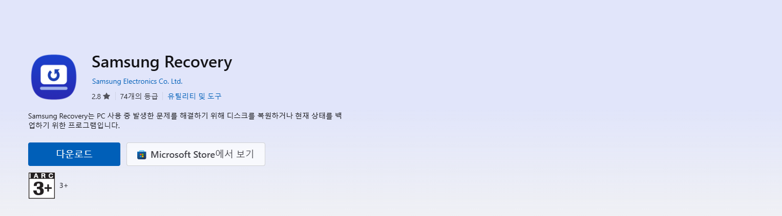 Samsung Recovery