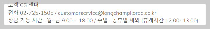 고객센터 연락처