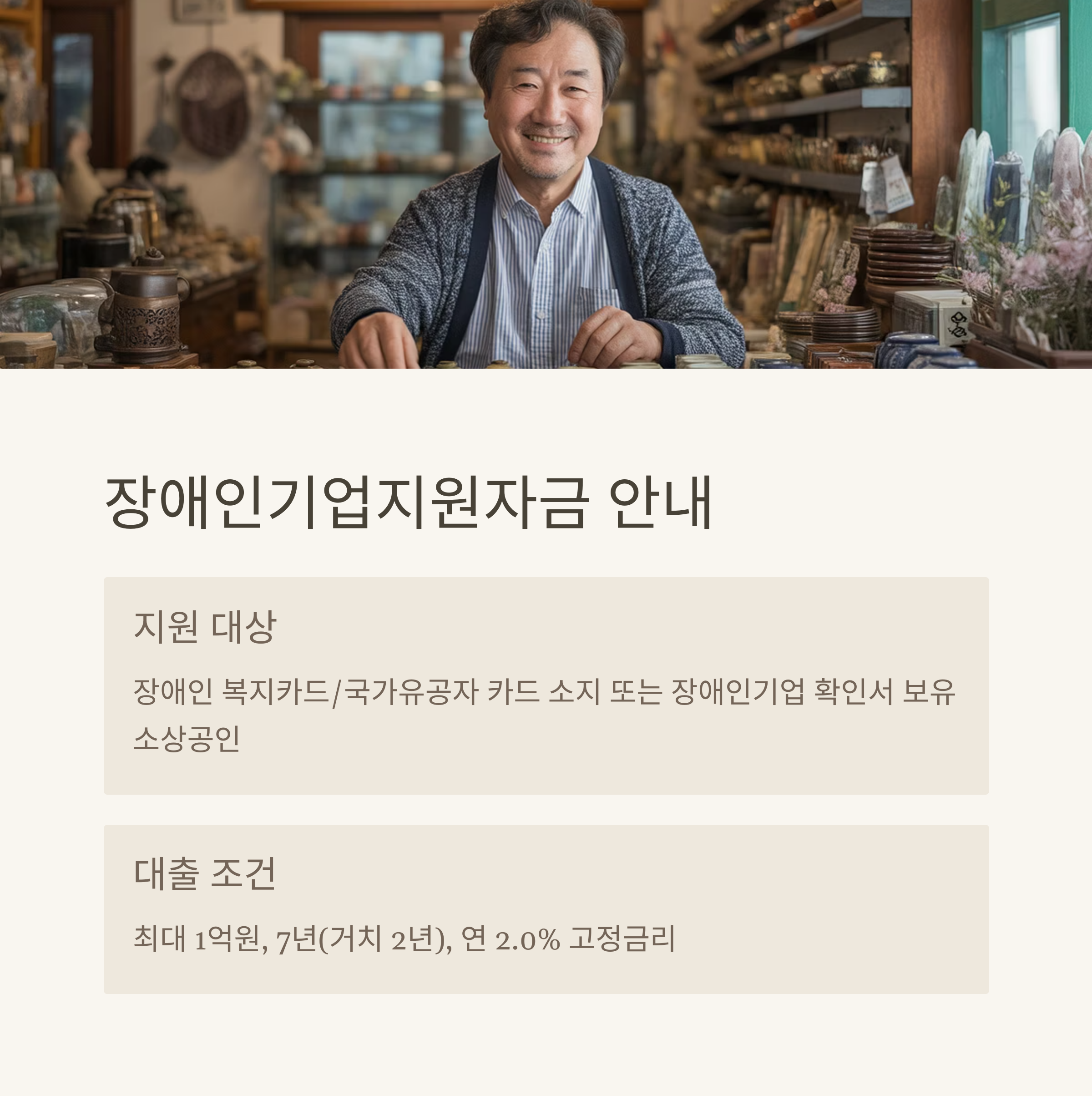 2025 소상공인 정책자금 대리대출