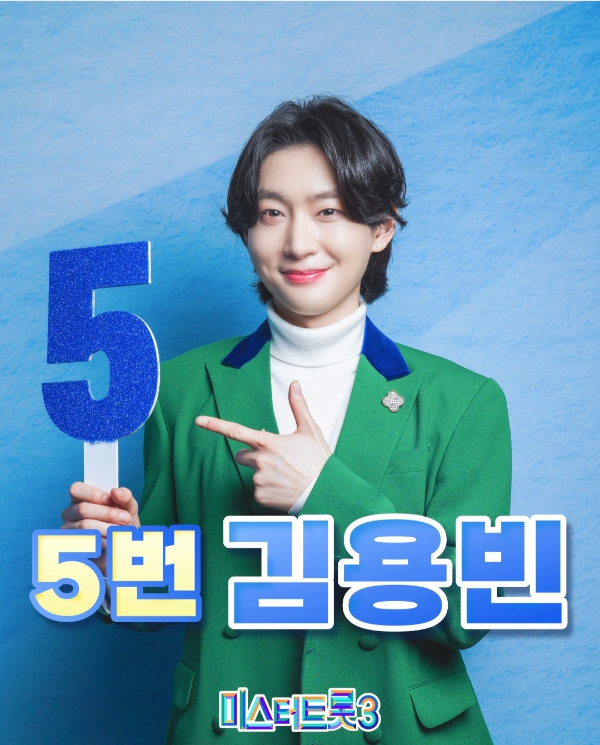 미스터트롯3 결승전 재방송