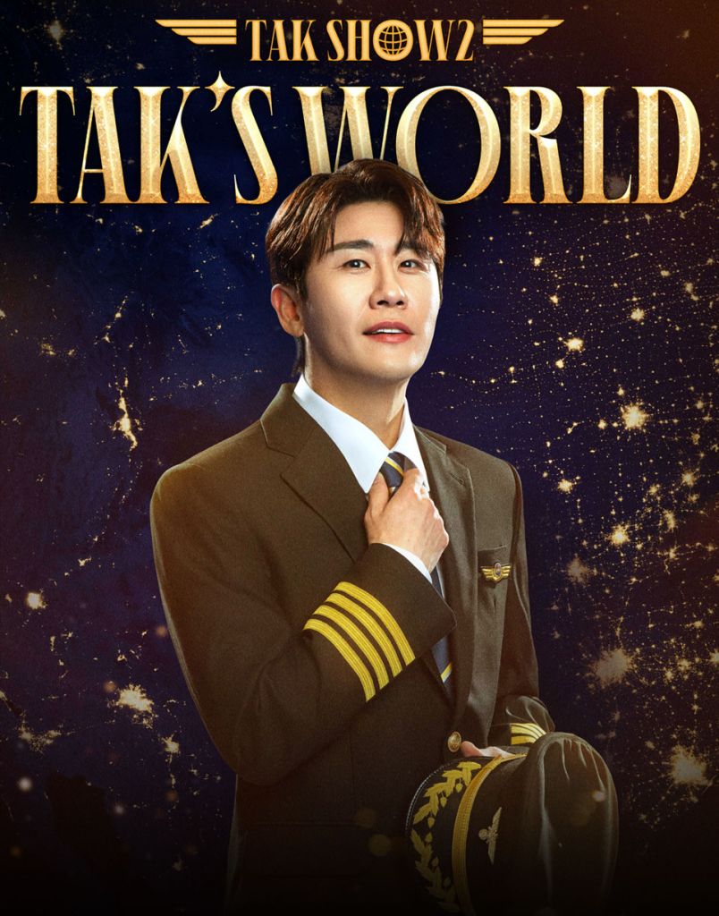 영탁 콘서트 ‘탁쇼2’, ㈜에스이십칠