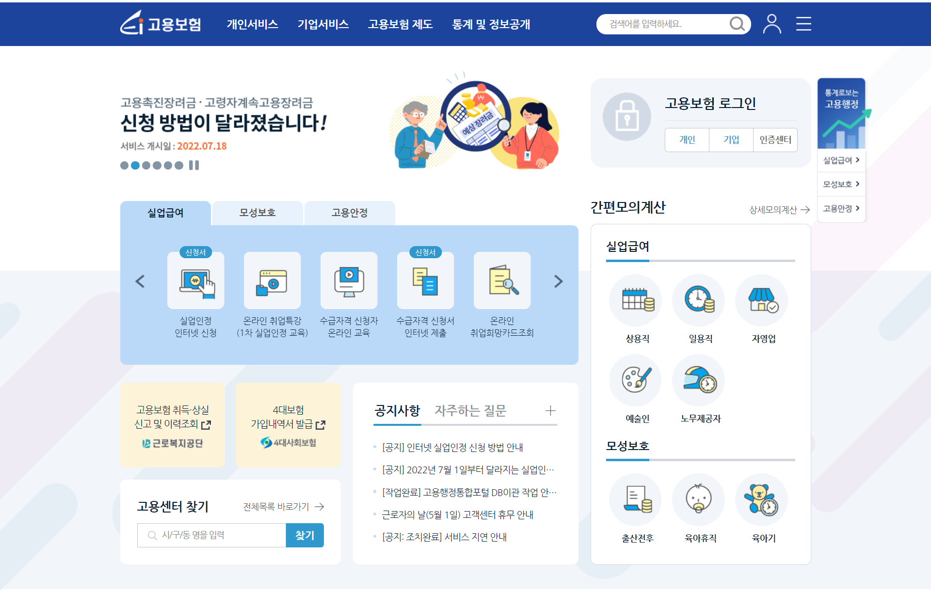 실업급여 개정안-01