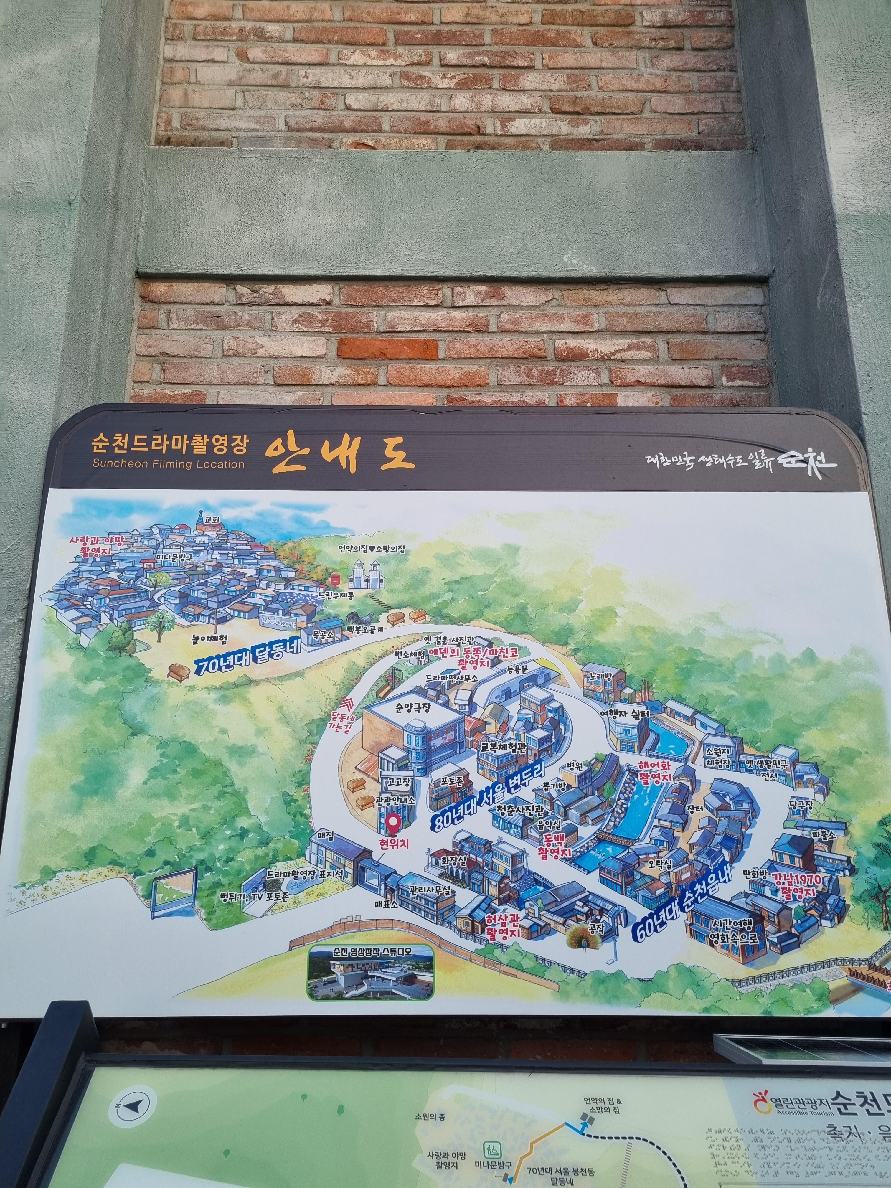 순천 드라마 촬영장