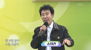 故 송대관&amp;#44; &lsquo;전국노래자랑&rsquo;에서 생전 마지막 무대 공개