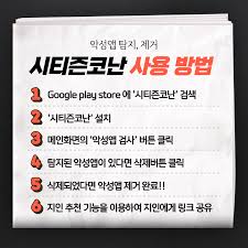 시티즌 코난 설치방법