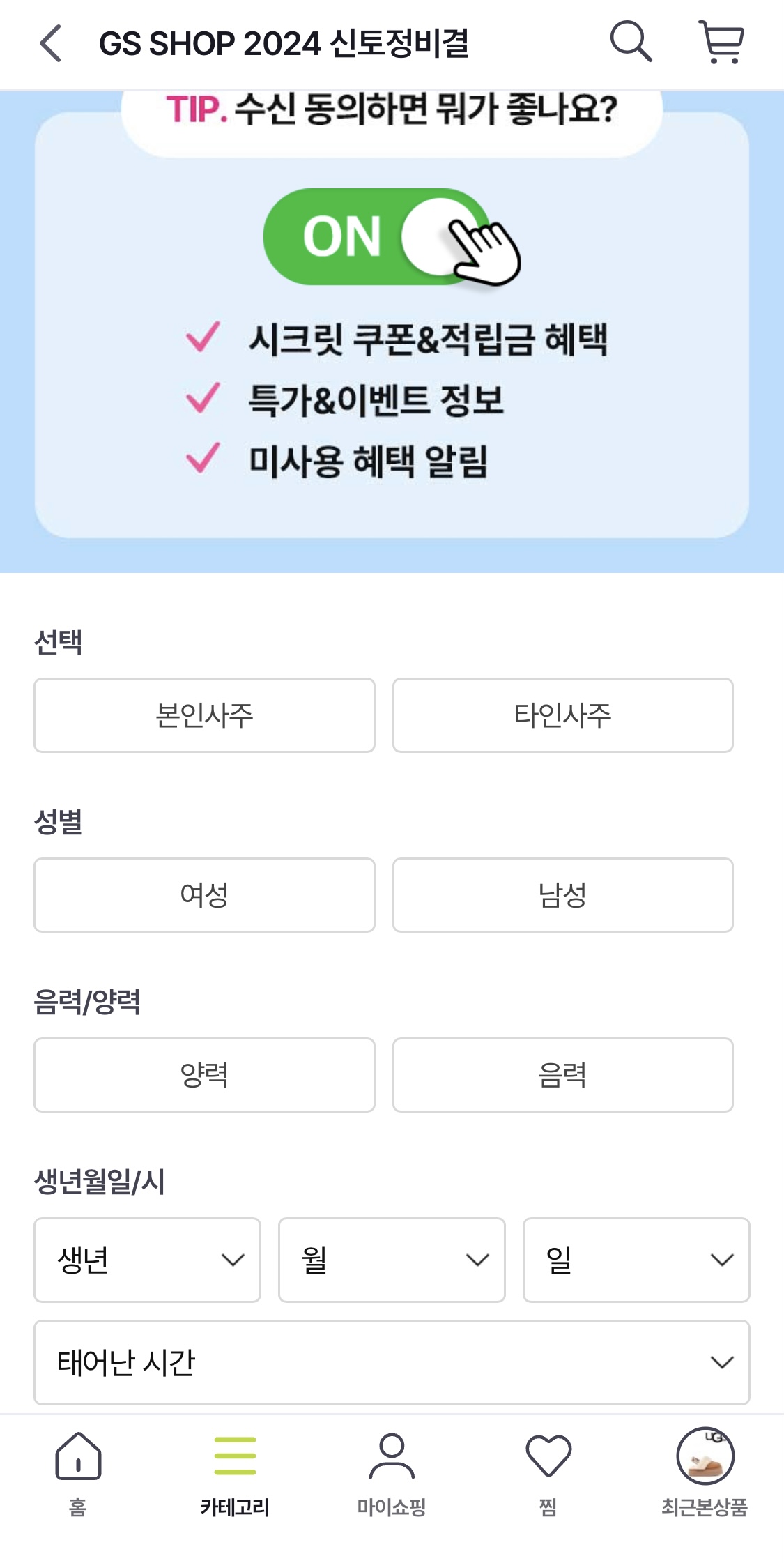 신년운세무료