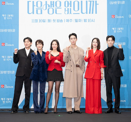 다음 생은 없으니까 드라마 등장인물