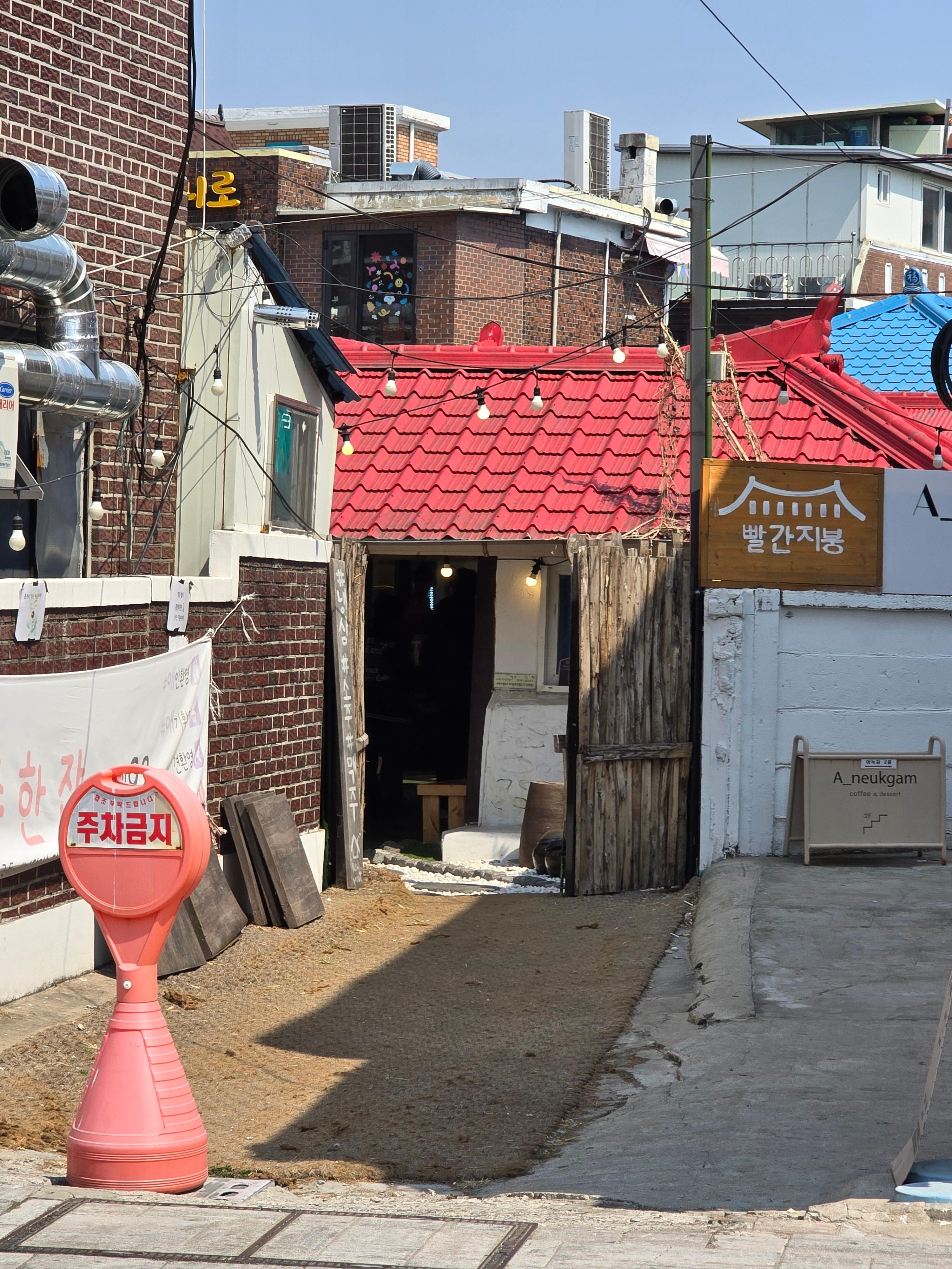 행궁동 냉동삼겹살