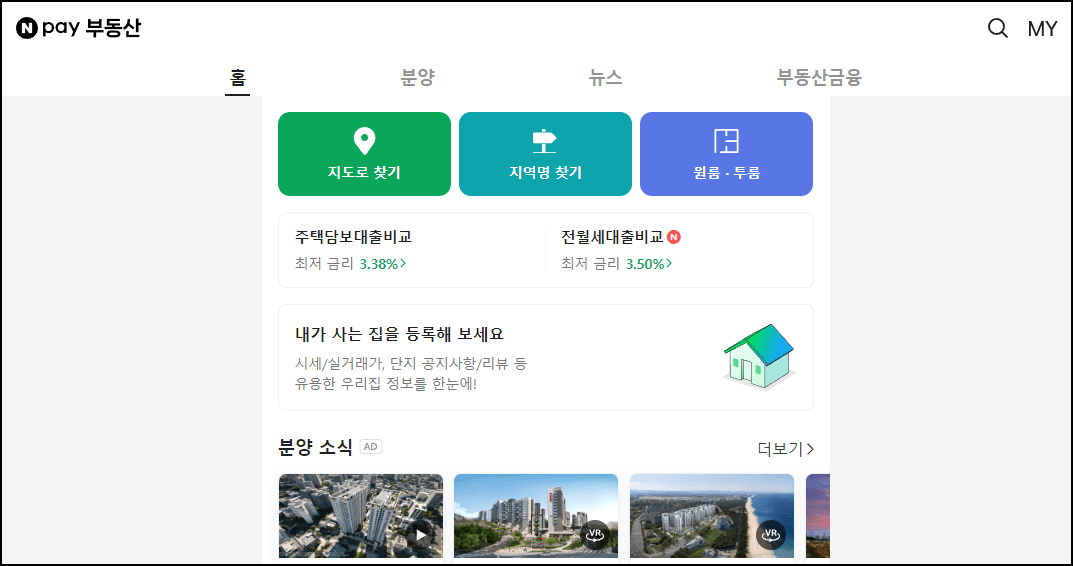 네이버 부동산