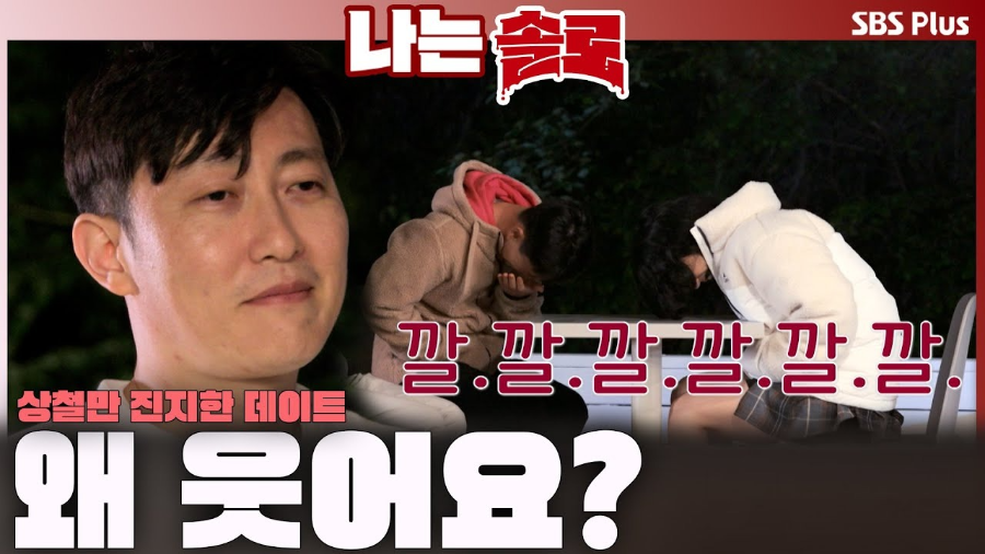 나는 솔로 28기 제223회