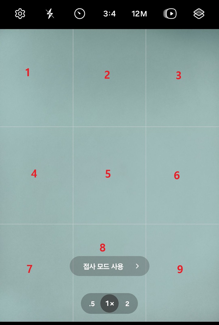 화면이 9등분되어 보임