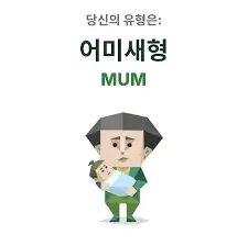 SBTI-테스트