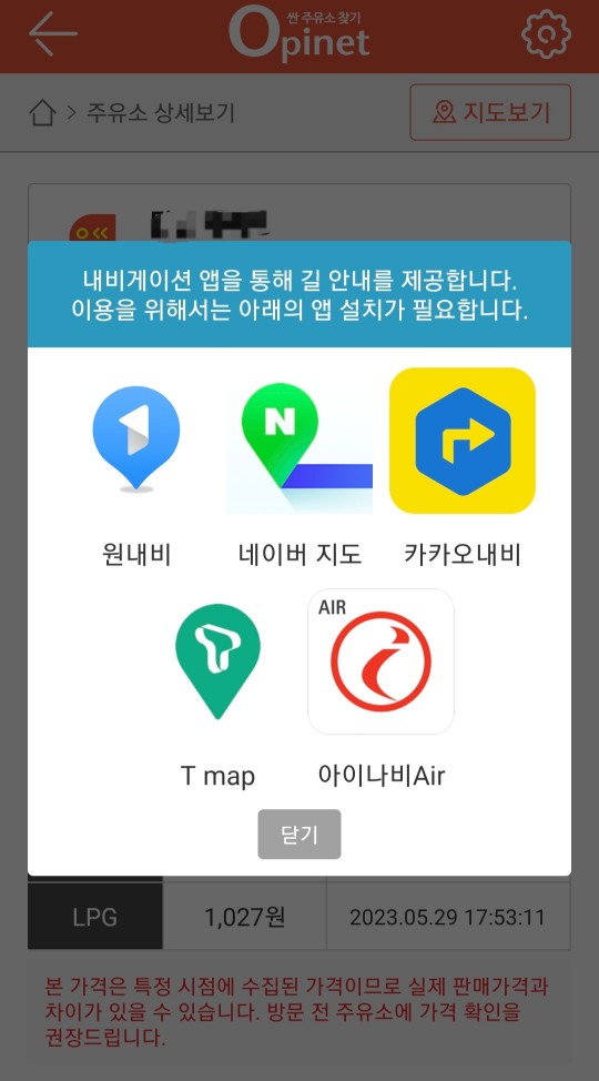 근처 주유소