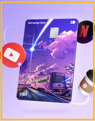 삼성카드 K 패스 카드