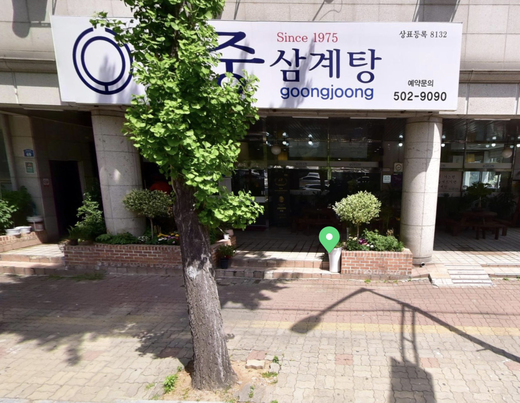 MBC 오늘N 50년 전통 안산 삼계탕 맛집 정보